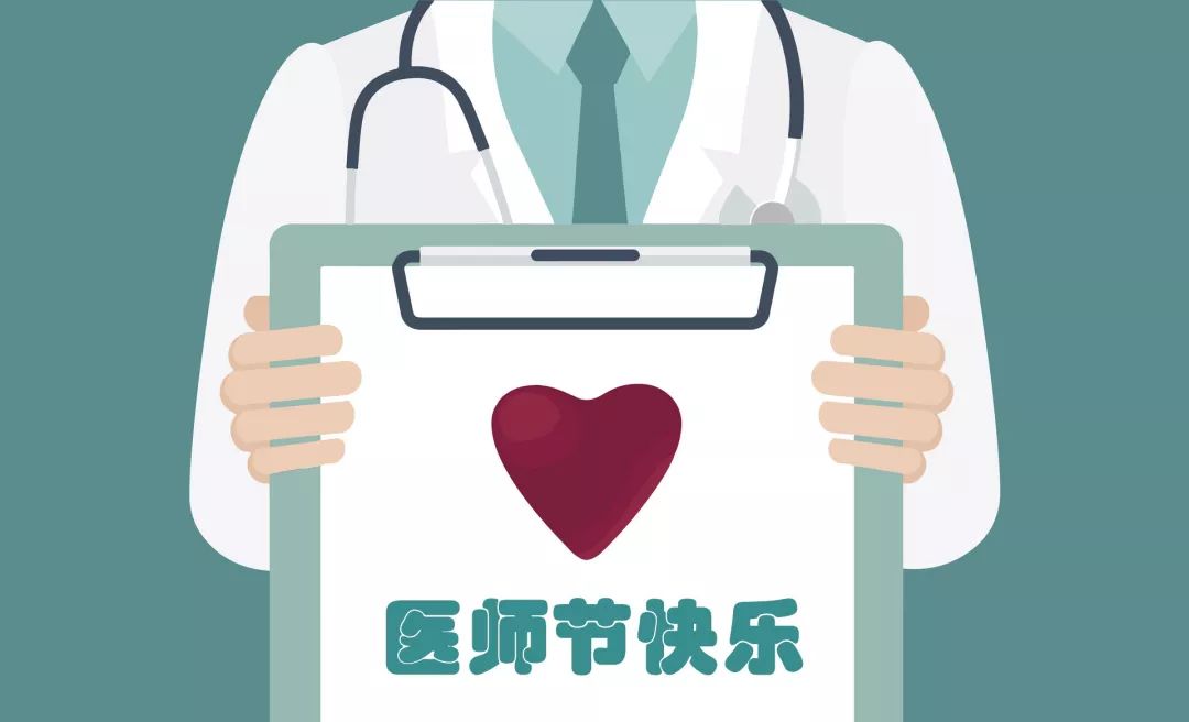 中國醫師節：以凡人之軀，護佑生命！