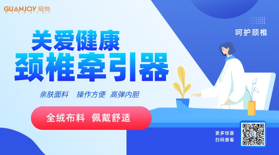 頸椎前牽引器如何使用，注意事項？